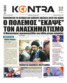 Kontra News