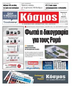 Κόσμος
