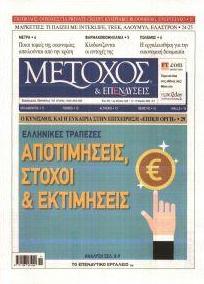 Μέτοχος