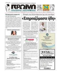 Πρωινή Καβάλας