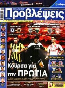 Προβλέψεις