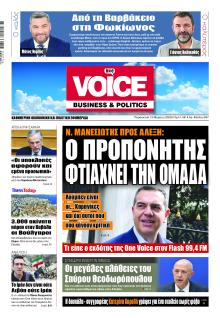 Finance and Markets Voice