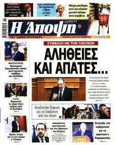 Η Άποψη