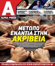 Apha freepress