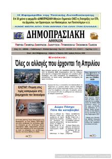 Δημοπρασιακή