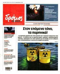 Δρόμος Αριστεράς