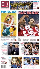 Φως των σπορ