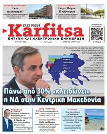 Καρφίτσα