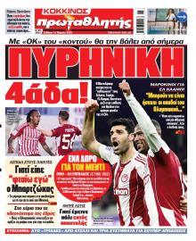 Κόκκινος Πρωταθλητής