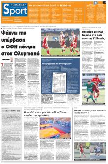 Πατρίς Σπορ