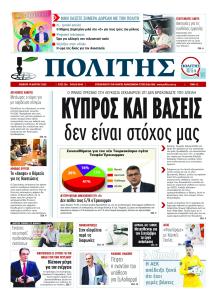 Πολίτης Κύπρου