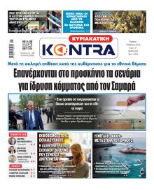 Kontra News