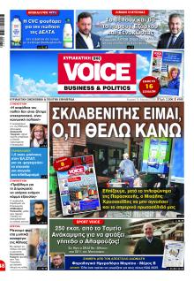 Finance and Markets Voice