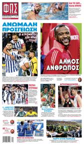 Φως των σπορ