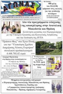 Αγώνας της Κρήτης