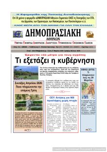 Δημοπρασιακή