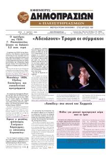 Δημοπρασιών