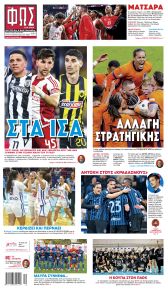 Φως των σπορ