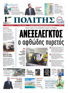 Πολίτης Κύπρου