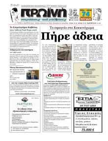 Πρωινή Καβάλας