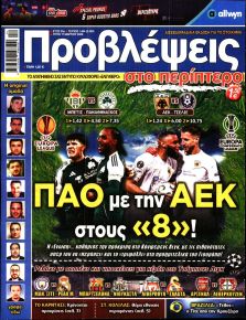 Προβλέψεις