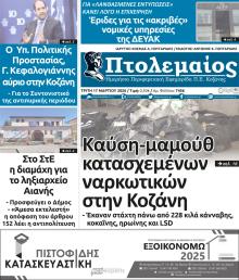 Πτολεμαίος