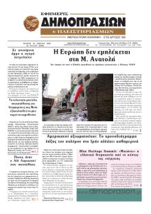 Δημοπρασιών