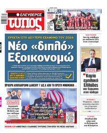 Ελεύθερος Τύπος