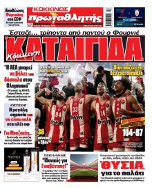 Κόκκινος Πρωταθλητής