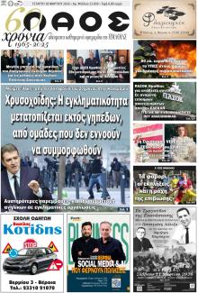 Λαός Βέροιας