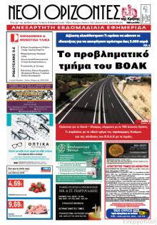 Νέοι Ορίζοντες