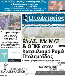 Πτολεμαίος
