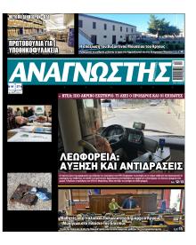 Αναγνώστης Πελ/σου