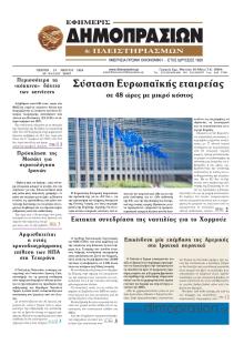 Δημοπρασιών