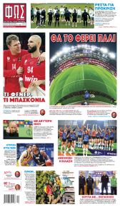 Φως των σπορ