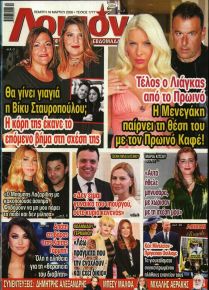 ΛΟΙΠΟΝ