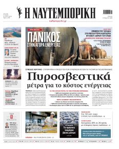 Ναυτεμπορική