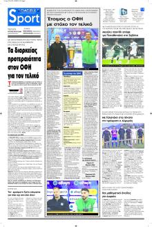 Πατρίς Σπορ