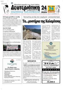 Πρωινή Καβάλας