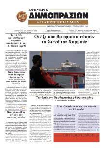 Δημοπρασιών