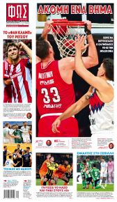 Φως των σπορ