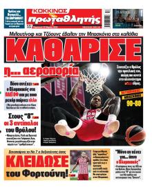 Κόκκινος Πρωταθλητής