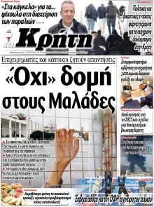 Νέα Κρήτη