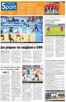 Πατρίς Σπορ