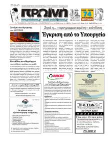 Πρωινή Καβάλας