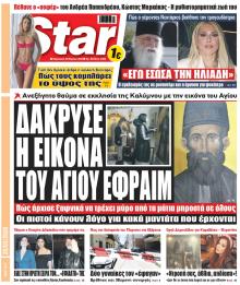 Star Press
