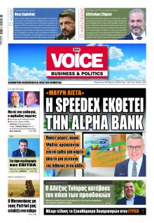 Finance and Markets Voice