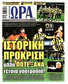 Η ώρα των Σπορ