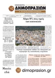 Δημοπρασιών