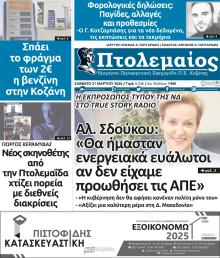 Πτολεμαίος